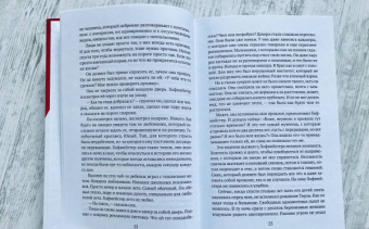 Арнон Грюнберг: Тирза