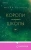 Меган Брэнди: Короли старшей школы
