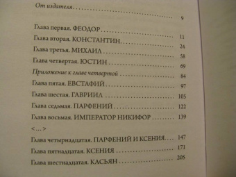 Евгений Водолазкин: Оправдание Острова