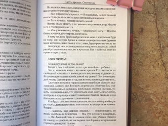 Валерия Чернованова: Повелитель тлена