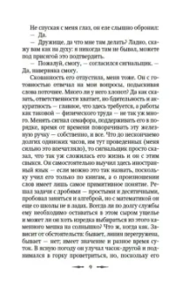 Диккенс, Ле, Бенсон: Клуб привидений