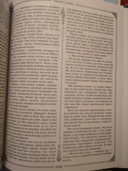 Фрэнк Герберт: Дюна
