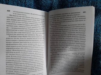 Томас Манн: Признания авантюриста Феликса Круля