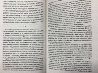 Данил Корецкий: Возвращение не гарантируется