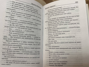 Эрнест Хемингуэй: Прощай, оружие! Иметь и не иметь