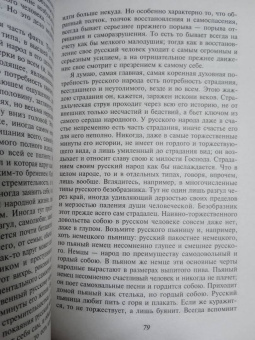 Федор Достоевский: Дневник писателя