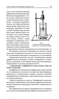 Лыкасова, Крыгин, Мижевикина: Ветеринарно-санитарная экспертиза сырья животного и растительного происхождения. СПО