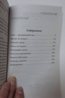 Мария Метлицкая: Наша маленькая жизнь