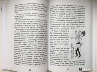 Борис Сергеев: Как устроен человек