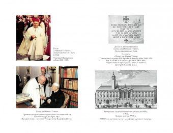 Удо Арнольд: Верховные магистры тевтонского ордена. 1190-2012