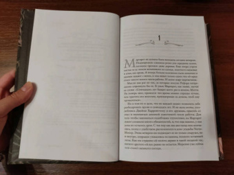 Эллисон Сафт: Особо дикая магия