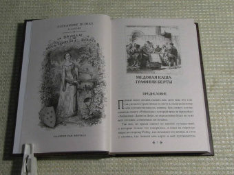 Александр Дюма: Кобольды старого замка. Сказки и легенды