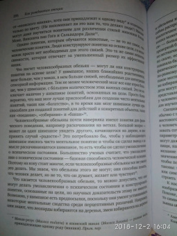 Барретт Фельдман: Как рождаются эмоции. Революция в понимании мозга и управлении эмоциями