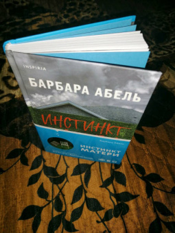 Барбара Абель: Инстинкт матери