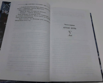 Джеймс Роллинс: Последняя одиссея