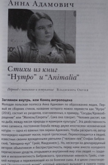 Журнал "Иностранная литература" № 9. 2020