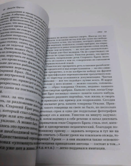Джордж Оруэлл: 1984