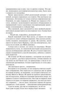 Дженнифер Доусон: Победитель получает все
