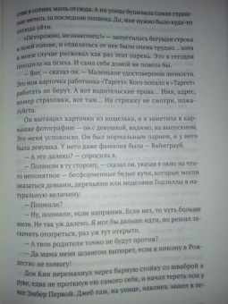 Грин, Миракл, Джонсон: Пусть идет снег