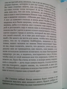 Шолом-Алейхем: Тевье-молочник