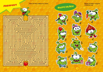 Сашина, Жаркова: Минутка для малютки №8/9, август-сентябрь 2022. Ам-Ням. Веселые цифры