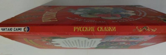 Толстой, Горький: Русские сказки