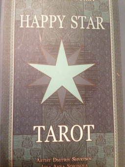 Феликс Эльдемуров: Таро Счастливой Звезды