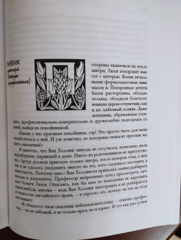 Брэм Стокер: Дракула