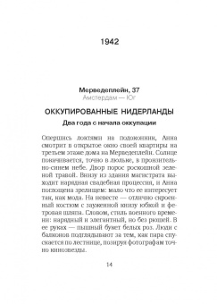 Дэвид Гиллхэм: Аннелиз