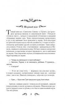 Лина Мур: 50 и один шаг ближе