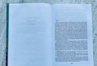 Джеймс Клавелл: Благородный Дом. Роман о Гонконге. Книга 1. На краю пропасти