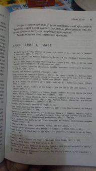Джон Келли: Черная смерть. История самой разрушительной чумы Средневековья
