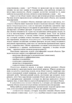 Тугашова, Затонский: Моделирование объектов управления в MatLab. Учебное пособие