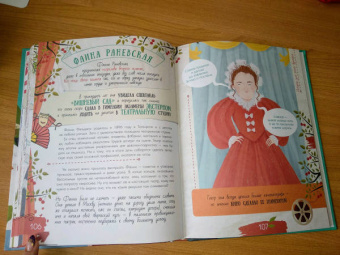 Ирина Зартайская: Истории для юных бунтарок