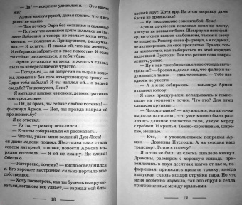 Марина Суржевская: Лекс Раут. Наследник огненной крови