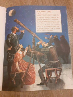 Михаил Пегов: И все-таки она вертится! Великий спорщик Галилео Галилей