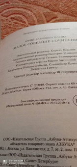 Юрий Олеша: Малое собрание сочинений