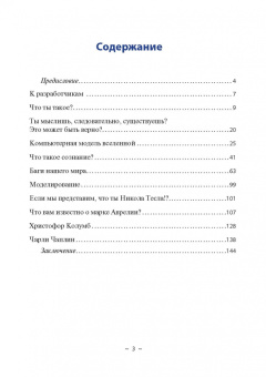 Диалоги с ИИ