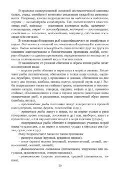 Позняковский, Рязанова, Гнедов: Экспертиза рыб северных видов. Качество и безопасность. Учебник для вузов