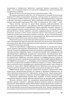 Юрий Остяков: Проектирование деталей и узлов конкурентоспособных машин. СПО