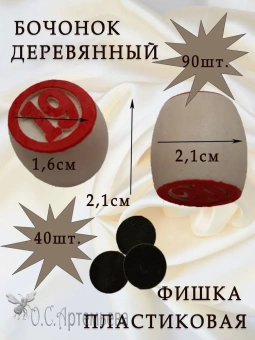 Настольная игра Русское лото с деревянными бочонками в стильной шкатулке под дерево