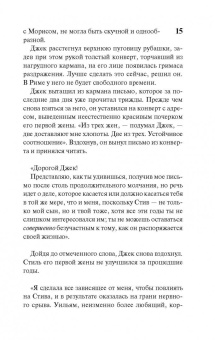 Ирвин Шоу: Две недели в другом городе