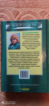 Нина Опарина: Пьесы, сценарии для детей и юношества. Методика сценарно-режиссерской деятельности