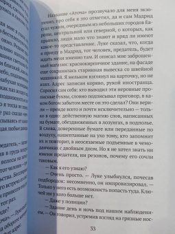 Молина Муньос: Бельтенеброс