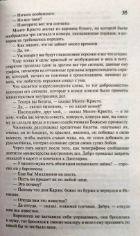 Александр Дюма: Граф Монте-Кристо. В 2-х книгах. Книга 2