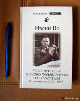 Ивлин Во: Чувствую себя глубоко подавленным и несчастным. Из дневников 1911-1965