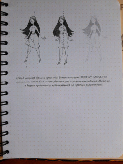 Пименова, Осипов: Sketchbook. Скетчбук аниматора