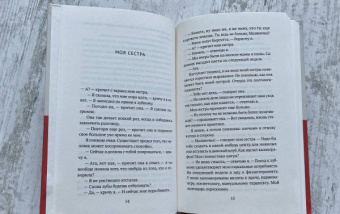 Кьерсти Анфиннсен: Последние ласки