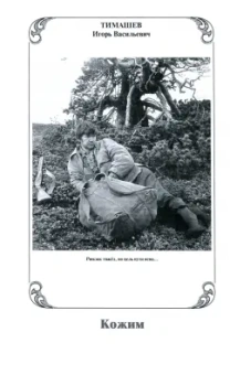 Шемякин, Еремин, Максимов: Охотничьи просторы. Книга 96. 2-2022 г.