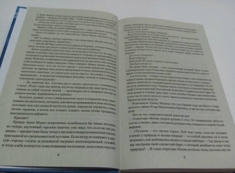 Федор Панферов: Волга-матушка река. Книга 2. Раздумье